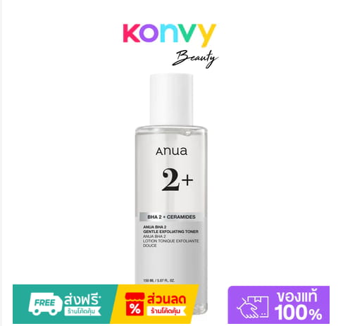 ANUA BHA 2% Gentle Exfoliating Toner
