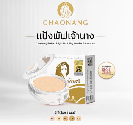 Chaonang Perfect Bright UV 2 Way Powder Foundation SPF 20 PA+++