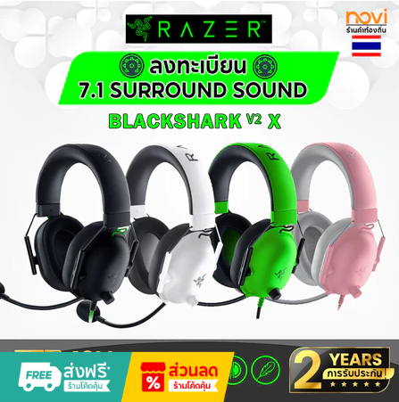 Razer BlackShark V2 X Wired
