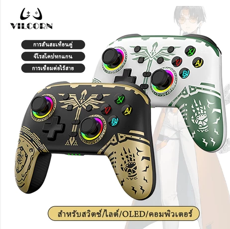 Nintendo Switch Pro Controller – The Legend of Zelda Tears of the Kingdom