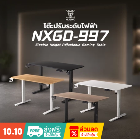 NUBWO NXGD-997 HEIGHT ADJUSTABLE GAMING DESK