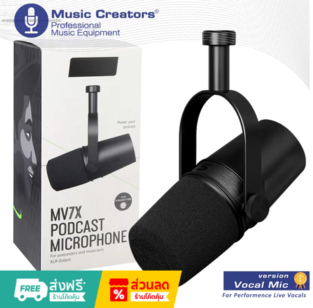 Shure MV7X XLR Podcast Microphone