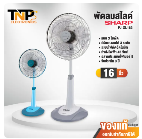 Sharp PJ-SL164