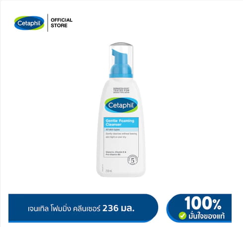 Cetaphil Gentle Foaming Cleanser