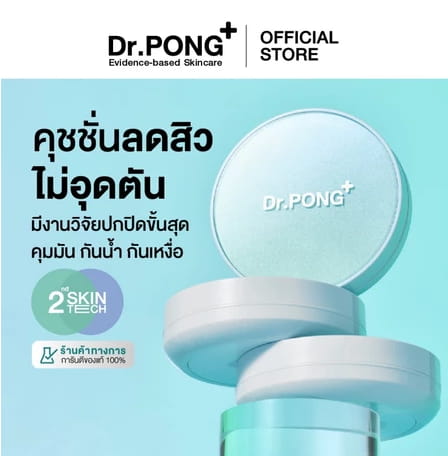 Dr.PONG ACNE ACE Longwear Cushion