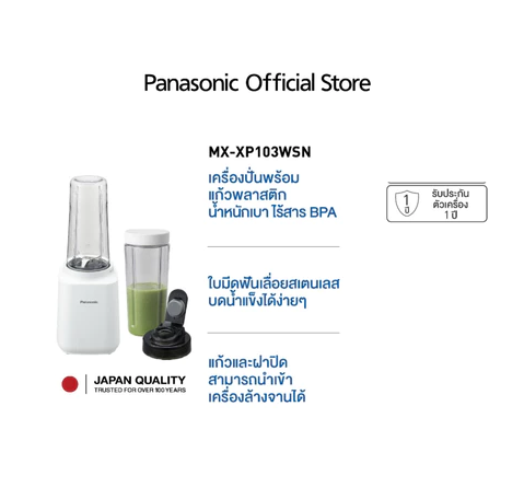 PANASONIC PERSONAL BLENDER MX-XP103