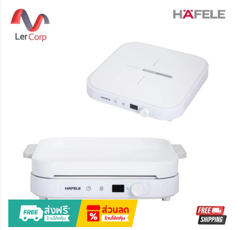 HAFELE WHITE EDITION INDUCTION COOKER 495.06.197 WITH POT