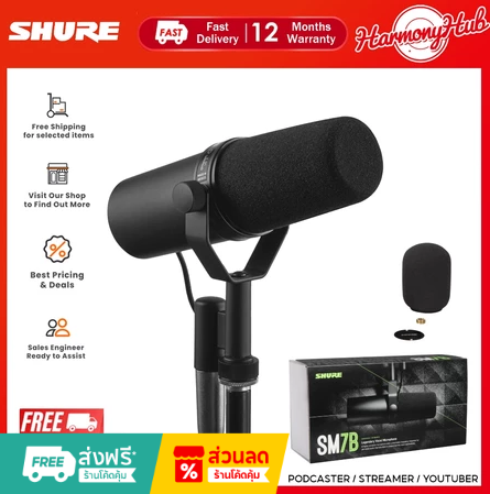Shure SM7B Vocal Dynamic Microphone