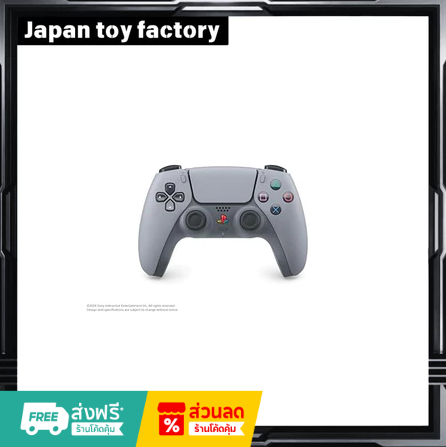 DualSense Wireless Controller 30th Anniversary Limited Edition