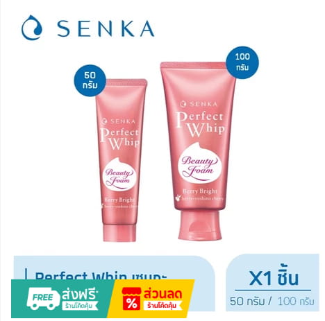 Senka Perfect Whip Berry Bright