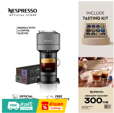 NESPRESSO VERTUO NEXT COFFEE AND ESPRESSO MACHINE CENTRIFUSION TECHNOLOGY