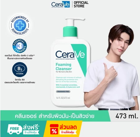 CeraVe Foaming Cleanser