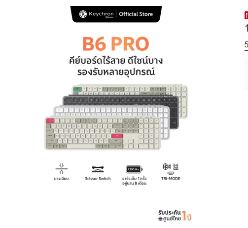 Keychron B1 Pro Ultra-Slim