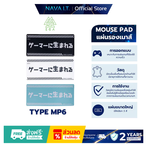 EGA TYPE MP6 GAMING MOUSE PAD