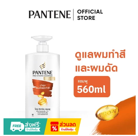 Pantene Pro-V Color & Perm Lasting Care Shampoo 560ml.
