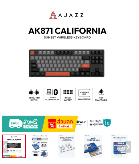 Ajazz AK871