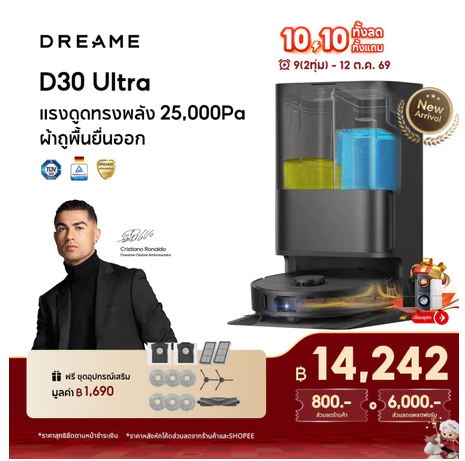Dreame D30 Ultra Robot Vacuum Cleaner