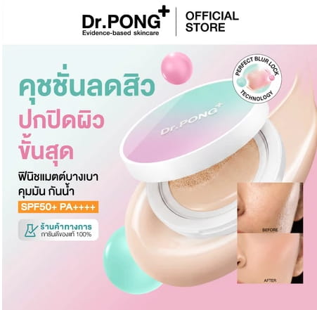 Dr.PONG Matte Pro ACNE ACE Longwear Cushion